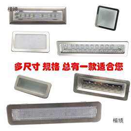 抽油烟机灯配件LED冷光照明灯各品牌多尺寸长方形灯方灯12V