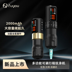 可调行程纹身电池笔无线纹身机2000mAh低噪声一体机跨境打LOGO
