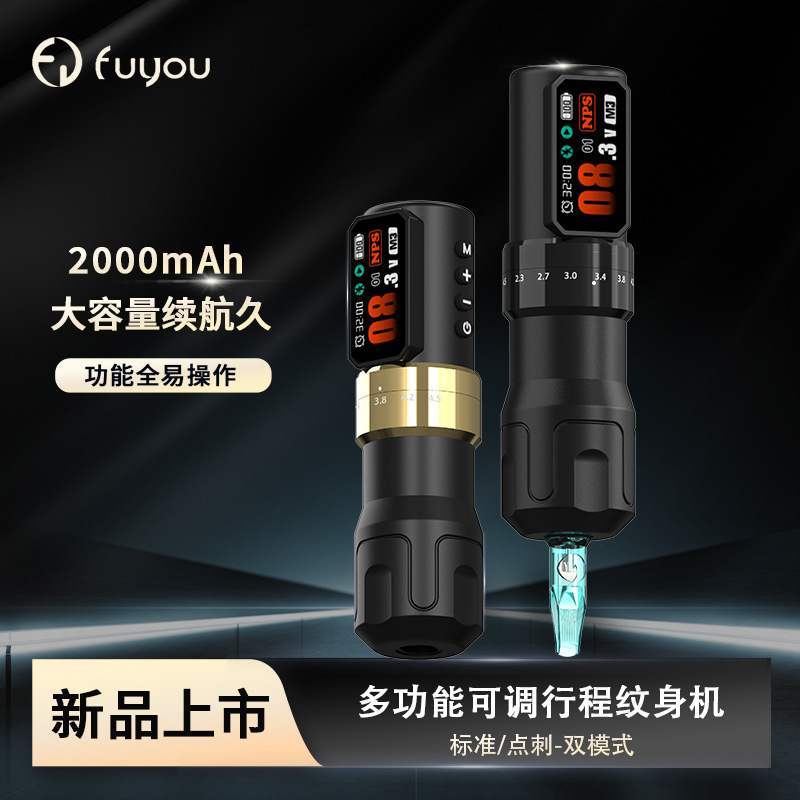 可调行程纹身电池笔无线纹身机2000mAh低噪声一体机跨境打LOGO|undefined