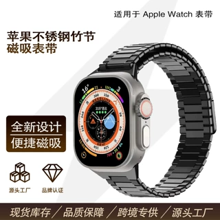 磁吸金属回环表带适用苹果手表不锈钢表带applewatch钢带竹节表带