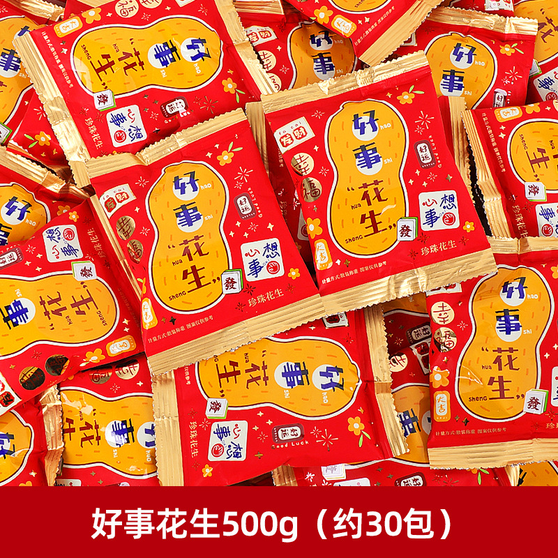 탕리유관파까이 손껍질땅콩 500g