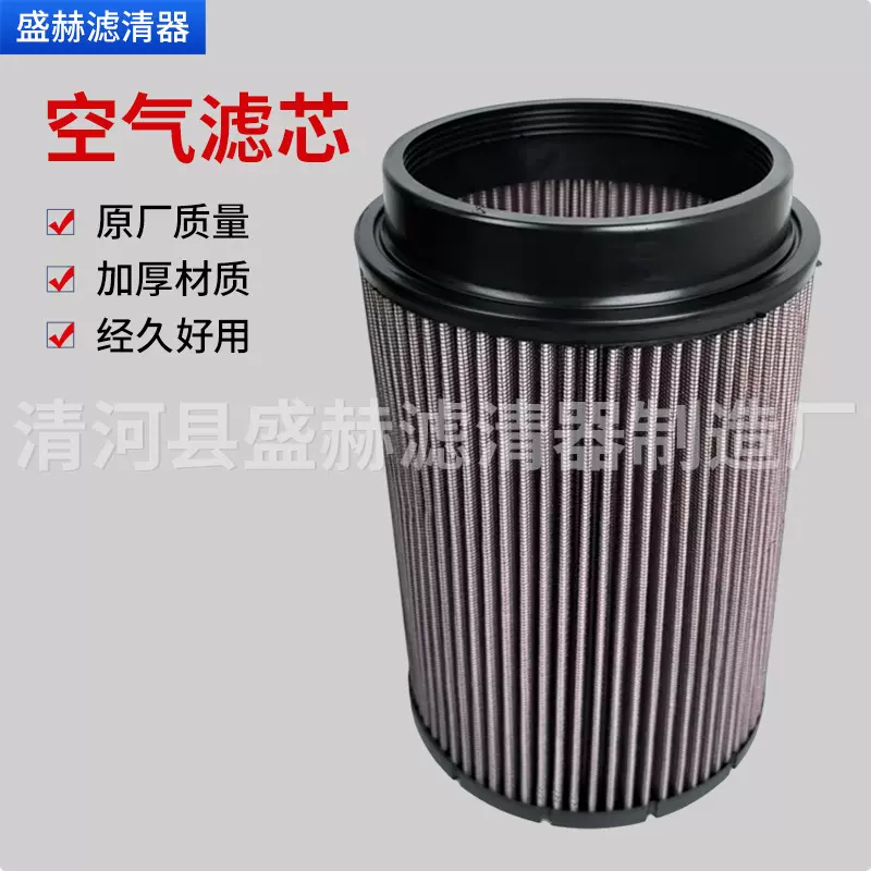 RU-3020空气滤芯口径127mm空滤改装进气空气滤清器