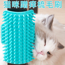 宠物猫墙角蹭毛器按摩器 猫咪抓痒挠痒蹭痒器 宠物猫咪桌角蹭毛器