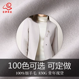 毛呢;其他纺织原料;动物毛鬃