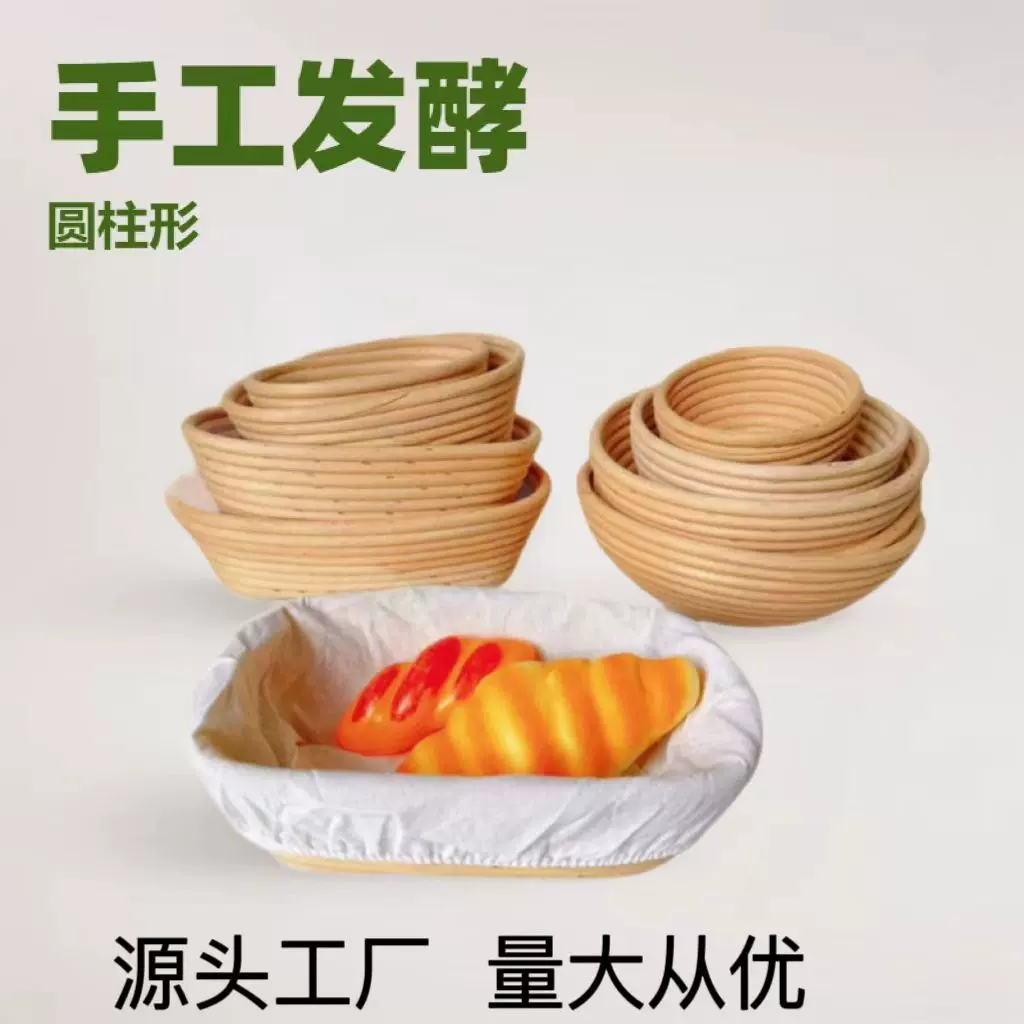 印尼藤面包发酵篮厂家现货多规格烘焙用植物藤编印尼藤欧包面包发