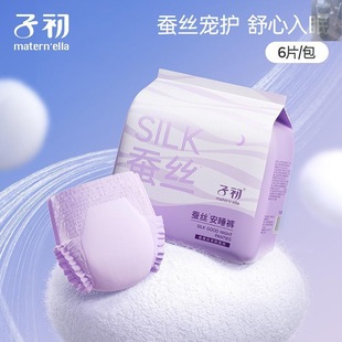Ann Pajama Pants Anxin Pants Auntie Pants Anti-Side Leakage Sanitary Disposable Nighttime Sanitary Napkins