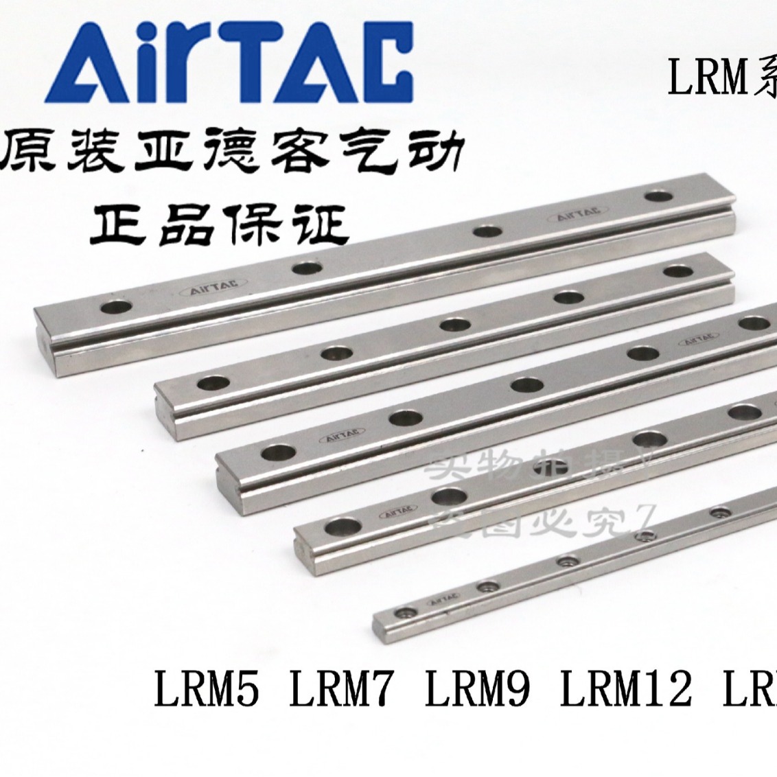 亚德客导轨滑轨LRM-5/7/9/12/15-40/55/70/85/100/115/130/155-AA