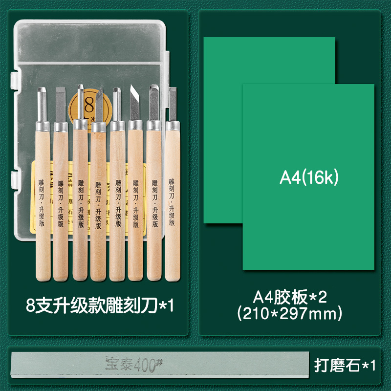 版画工具全套初学者胶板画木版画材料包木刻刀油墨木蘑菇新手套装|undefined