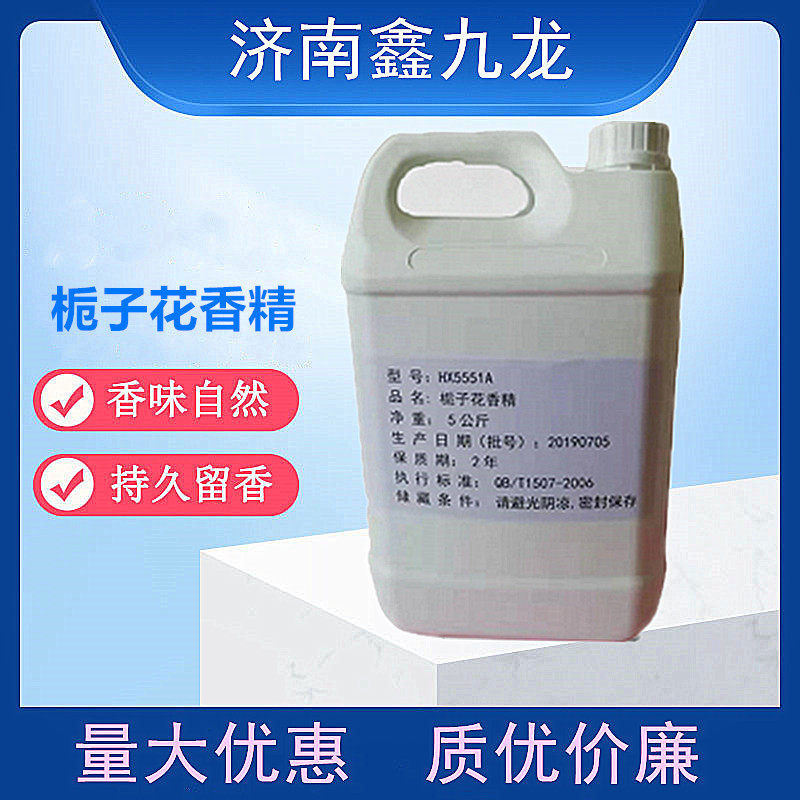 香水香精 化妆品香精 邂逅 COCO 香精 持久留香   厂家直销