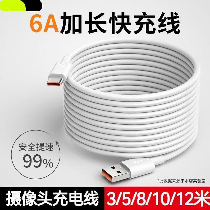 Typec Charging Cable Extension 3.5m 10m Suitable for Ezviz 360 Surveillance Camera Power Extension Cable Android Typec Charging Cable Extension 3.5m 10m Suitable for Ezviz 360 Surveillance Camera Power Extension Cable Android