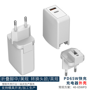 �¿�650�ۯB�_PD����⚤ 65W�����Ҏ 45W�p����2CAӢҎ�W�D�Q�^