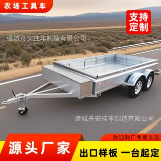 箱式拖车出口平板拖车 越野车拖车 清障拖车 定制工具车源头工厂