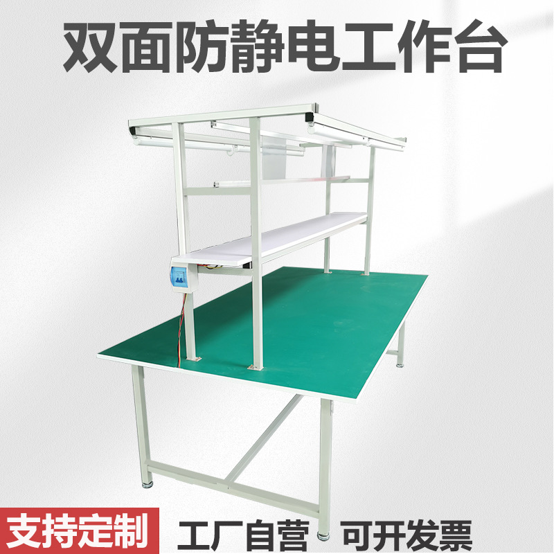 单双面防静电工作台带灯操作维修台桌装配桌实验品检台流水线桌子