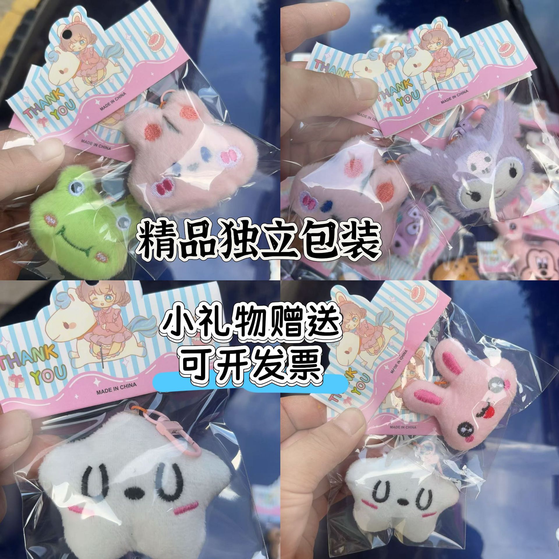 One-dollar promotion exquisite small gifts: plush dolls, keychains, bag pendants, holiday and wedding party favors
