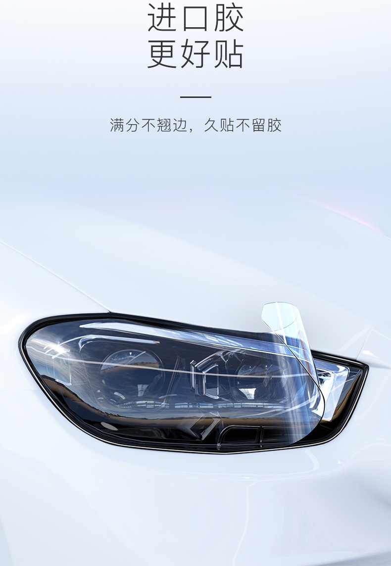 Mercedes-Benz headlight tinting film for C-Class, E-Class, S-Class, transparent purple photochromic film, light-controlled color changing film, blackening modification
