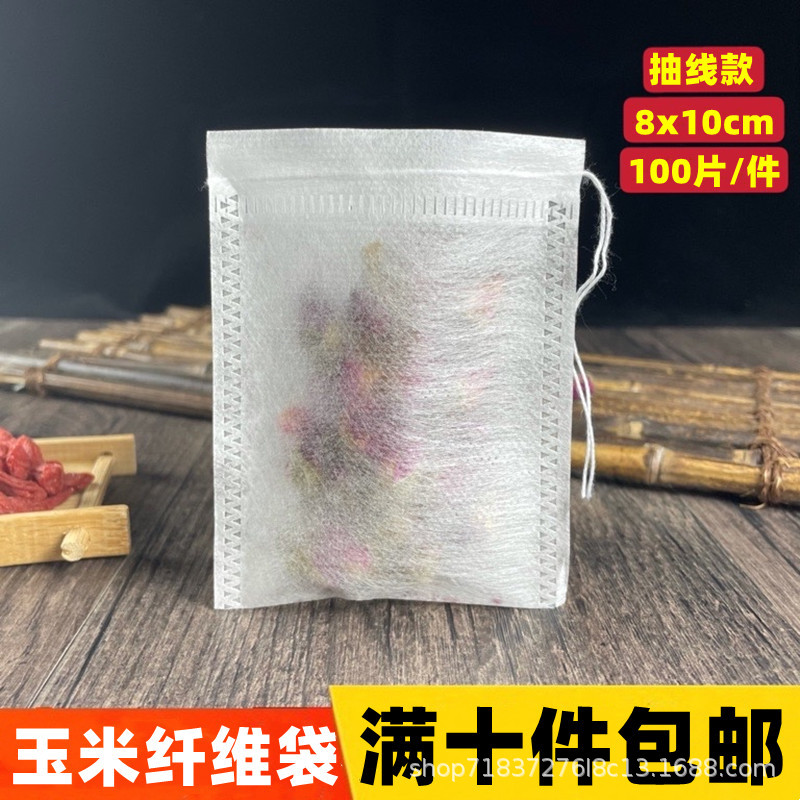 8*10cm玉米纤维抽线茶包袋一次性过滤袋泡茶袋花茶袋茶叶包袋泡茶