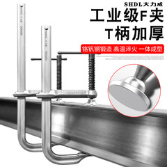 SHDL/大力威工業級fクリップ固定クリップf型クリップGクリップ強力クリップ固定器金型クランプツール