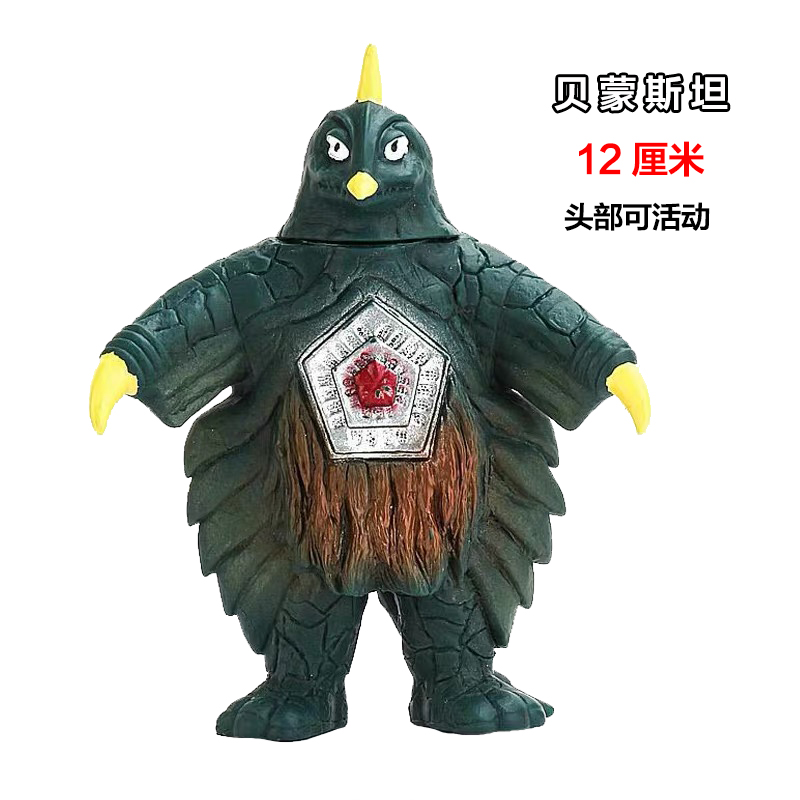 ソフトモンスター玩具ゲルジオ人形ゴモラベリア艾雷王ソフトゴム試合文伽芝トン