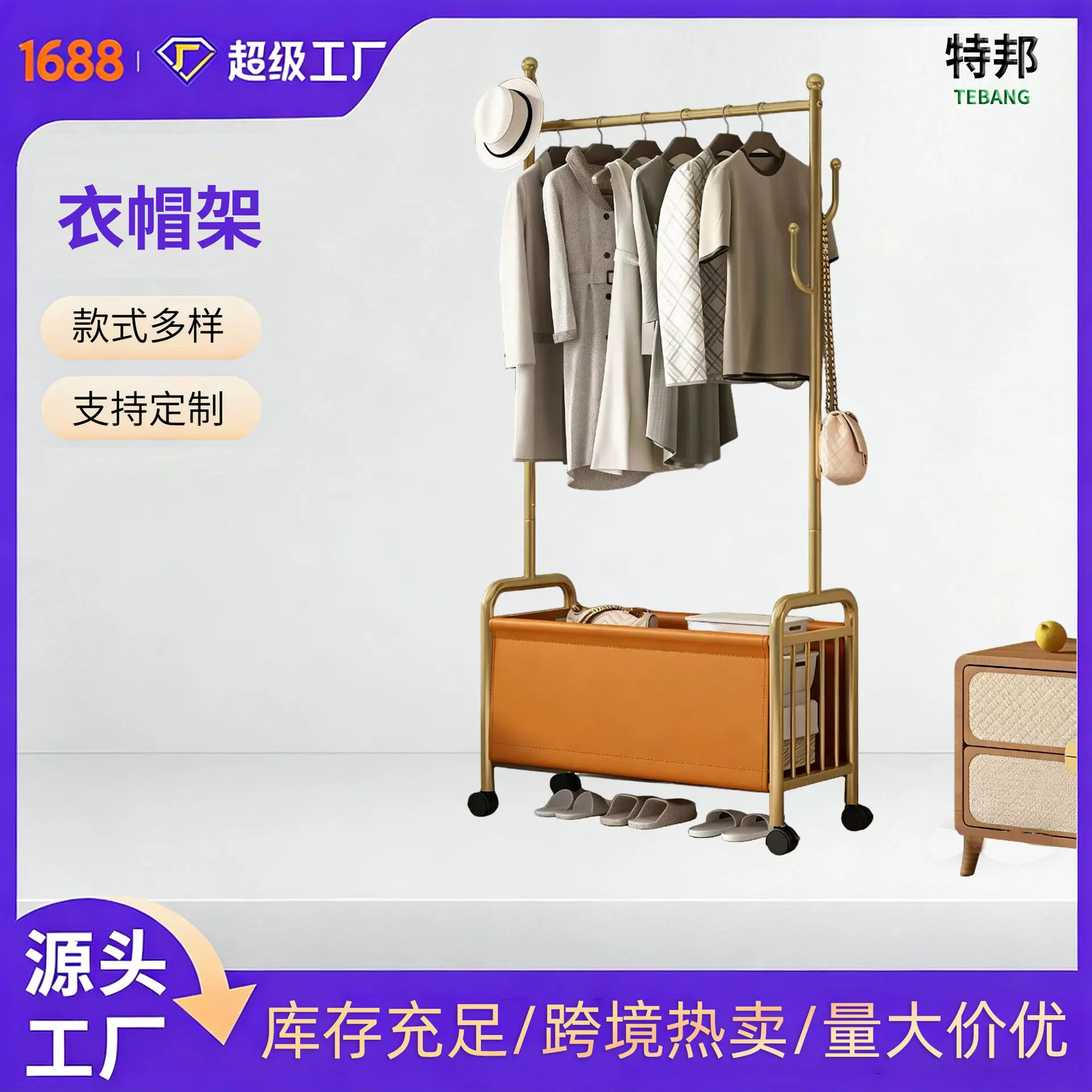 可移动落地挂衣架卧室公寓奶油风挂衣架网红轻奢衣服收纳架衣帽架