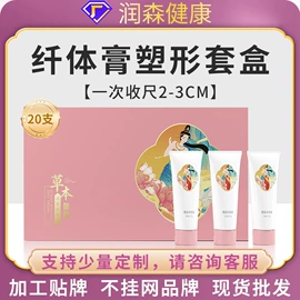 私处保养;身体护理套装;纤体膏/霜