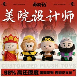 毛绒玩具