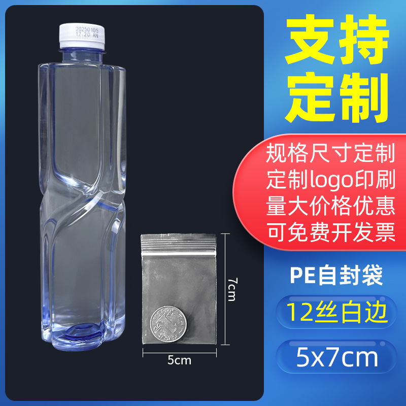 透明密封袋食品増粘密封袋プラスチック保存包装袋プラスチック密封包装PEジップロックバッグのカスタマイズ
