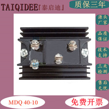 MDQ 40-10 ������ ������������г������������� ���� ��ɢ����