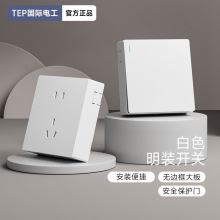 国际电工86型明装一开五孔插座明线明盒墙面墙壁多孔家用开关面板