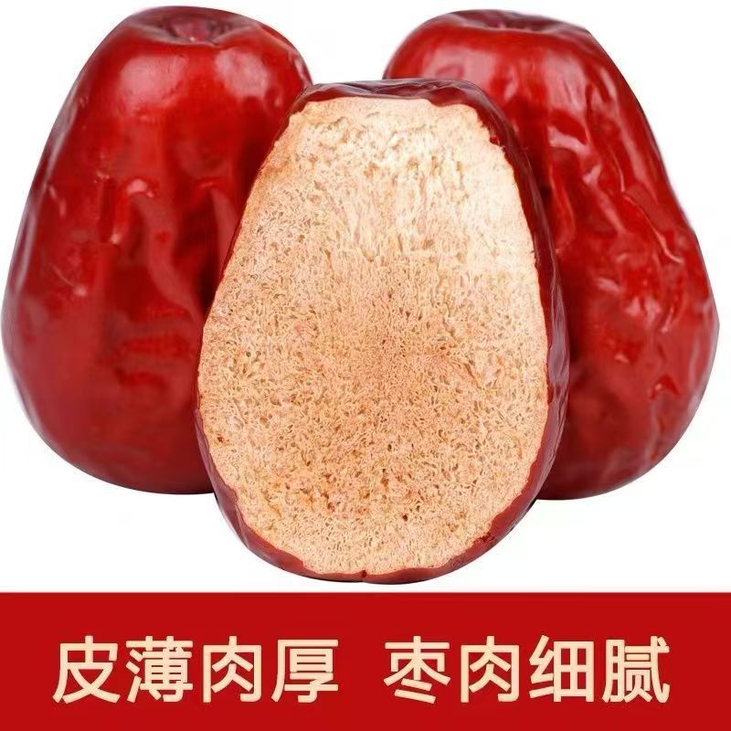 新疆红枣和田大枣新枣水洗零食特产大红枣子枣干果新疆和田大红枣|undefined