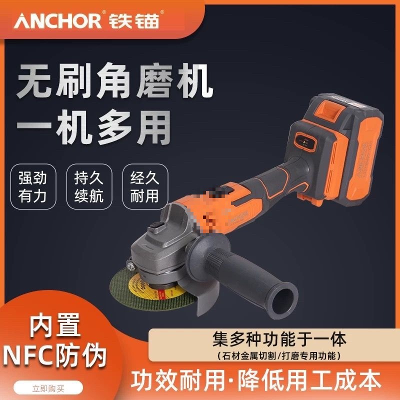 铁锚充电角磨机锂电池充电式无刷20v手磨机磨光机手持切割垒德株