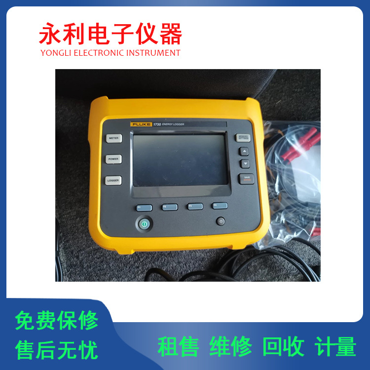 长期供应福禄克1730 1735  三相电能质量记录仪
