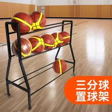 篮球三分球投篮训练置球架足球排球幼儿园学校训练营双排移动球车