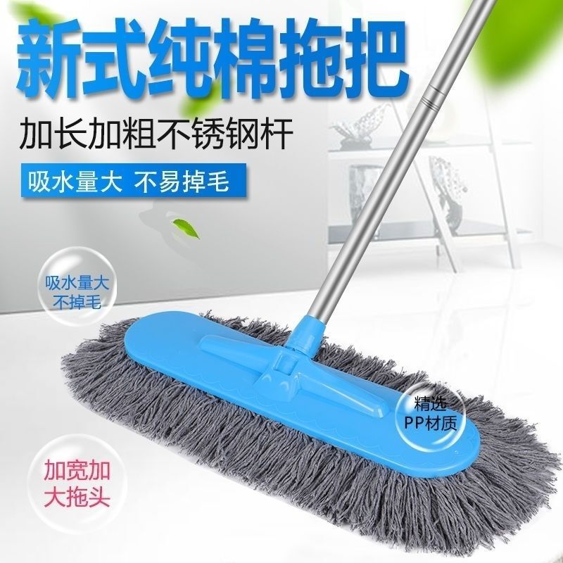 Lengthened Pole Cotton Thread Wooden Floor Tile Mop Flat Mop Mop Home Mop Electrostatic Dust Removal