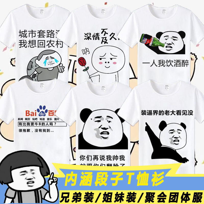 Interesting Text T-shirt Men's Creative Trend Super Fire Men's Short Sleeve Funny Funny Printing Top T-shirt Runaway Brother Dress Interesting Text T-shirt Men's Creative Trend Super Fire Men's Short Sleeve Funny Funny Printing Top T-shirt Runaway Brother Dress