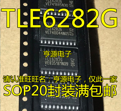 TLE6282 TLE6282G TLE6284G 汽车电脑板易损芯片 电桥驱动芯片