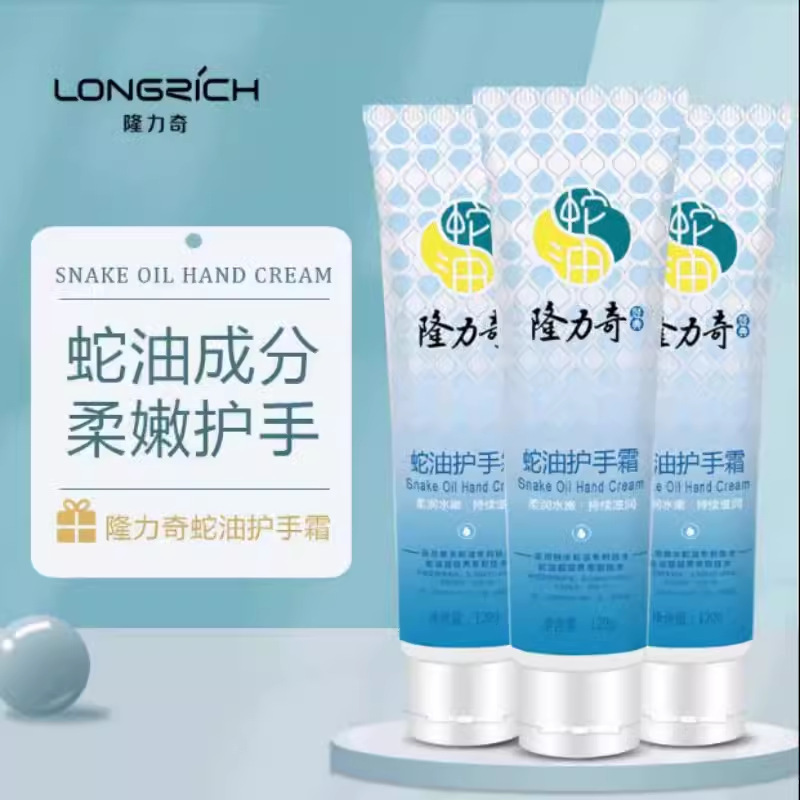 隆力奇蛇油ハンドクリーム70g冬の若肌男女手膜補水蛇油クリーム|undefined