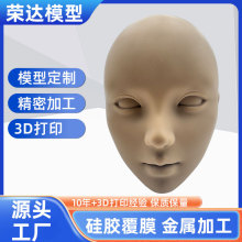 树脂模型加工定-制专业3D打印手板制作CNC加工模型尼龙金属打印
