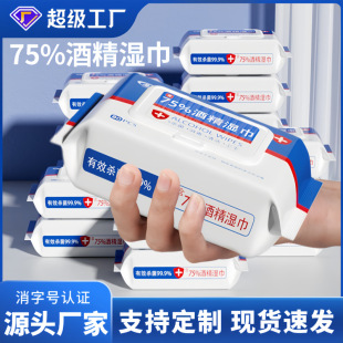 Wholesale 75% Alcohol Wipes, 80 Pieces Large Pack, Sterilizing, Office and Household Use, Disposable Sanitary Cleaning and Disinfecting Wet Wipes