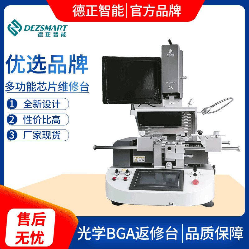 BGA芯片返修焊接恒温预热台贴装拆卸返修工作站bga返修站芯片维修