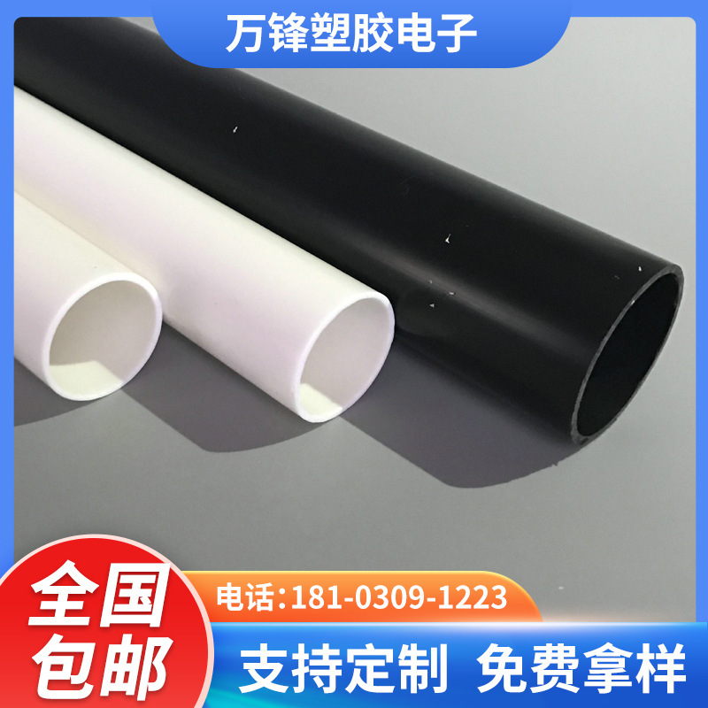 定 制高光亮PVC环保硬管 白色透明PC硬管 透明PVC硬管 半透明PP管