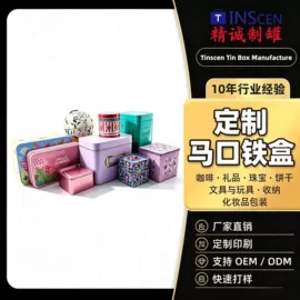 金属罐;金属盒;金属桶