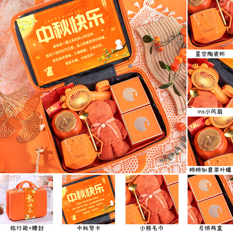 中秋节礼品送员工客户老师高档实用伴手礼公司福利商务月饼礼物盒|undefined