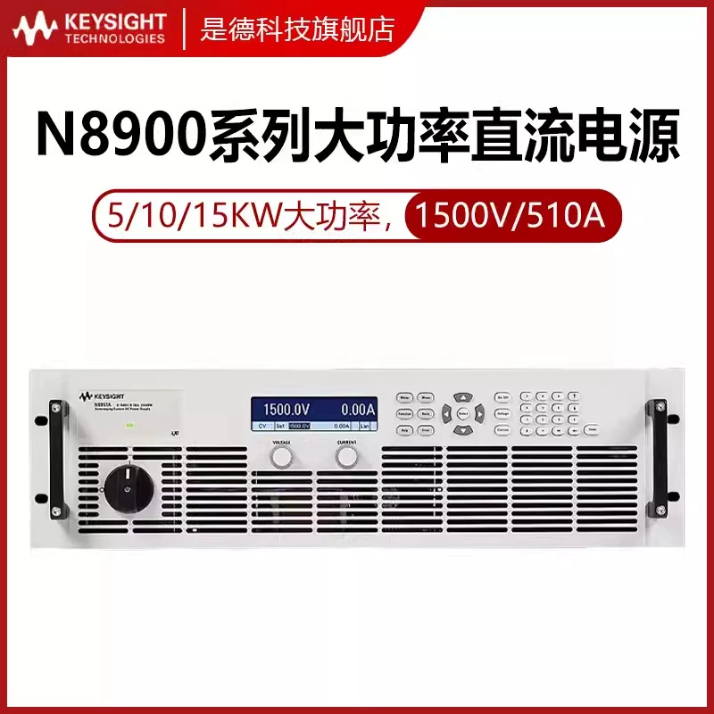 -Немецкий технический N8940A/8945A/8950AN8957A/8956A автоматический источник постоянного тока Agilent