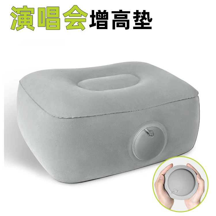Pressing Inflatable Concert Heightening Cushion Infield Theater Portable Thickened Fart Cushion Music Festival Little Girl