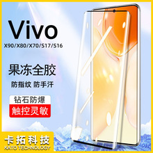 适用VivoX100S全屏钢化膜 x100全胶x90PRO高清手机y200pro保护膜