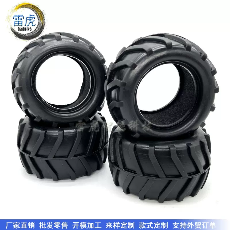 1/16遥控车拉力平跑车大脚车卡车轮胎胎皮竞速越野车胎胎皮