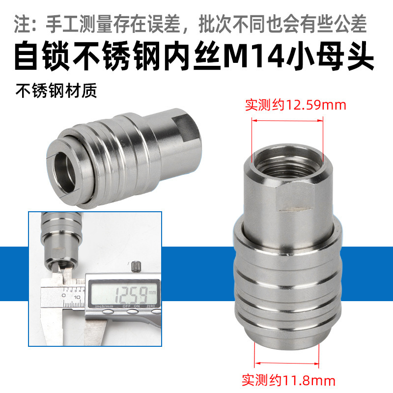 洗车机快接自锁头高压水枪自锁头快速接头3/8出水快接1/4快插|undefined