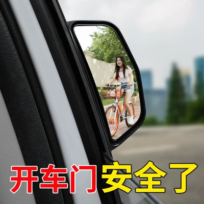 Mirror, Wide-Angle Blind Spot Mirror, Rearview mirror/rearview mirror