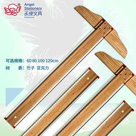 竹制丁字尺60cm/80cm/100cm/120cm 竹材质绘图工程用丁字尺