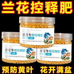 蘭花肥顆粒専用君子蘭小魔粒胡蝶蘭上剣爆花葉コントロール肥料厚汎用型